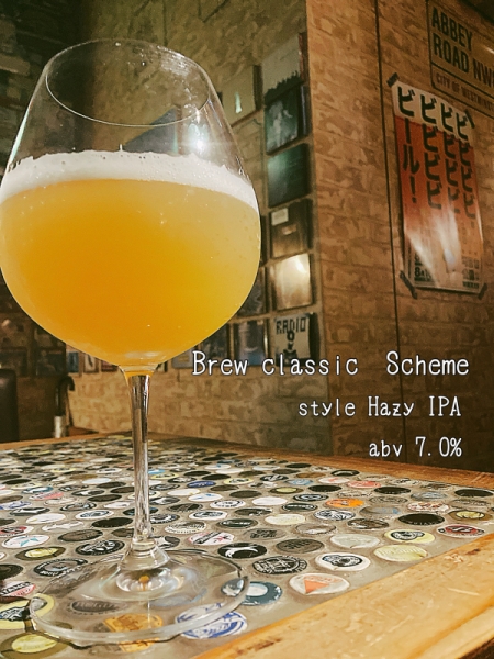 Brew classic Scheme