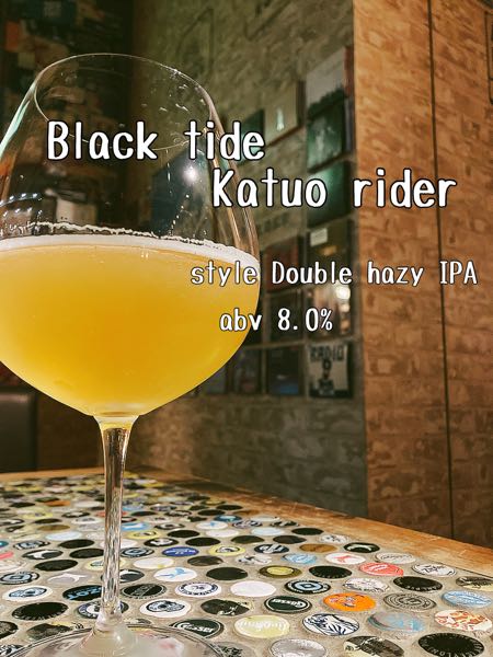 Black tide Katuo rider